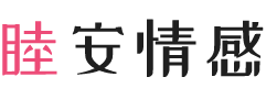 成都天府新区女性情感咨询